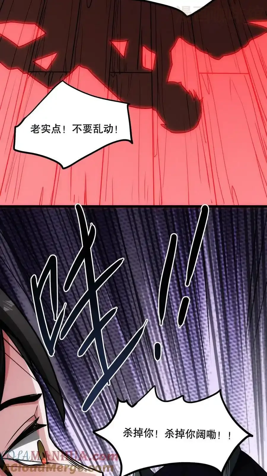 诡异药剂师：我的病人皆为恐怖 第83话 你给我留下了深刻印象 下拉式漫画 - 漫画咖啡馆 免费阅读 - Page 13