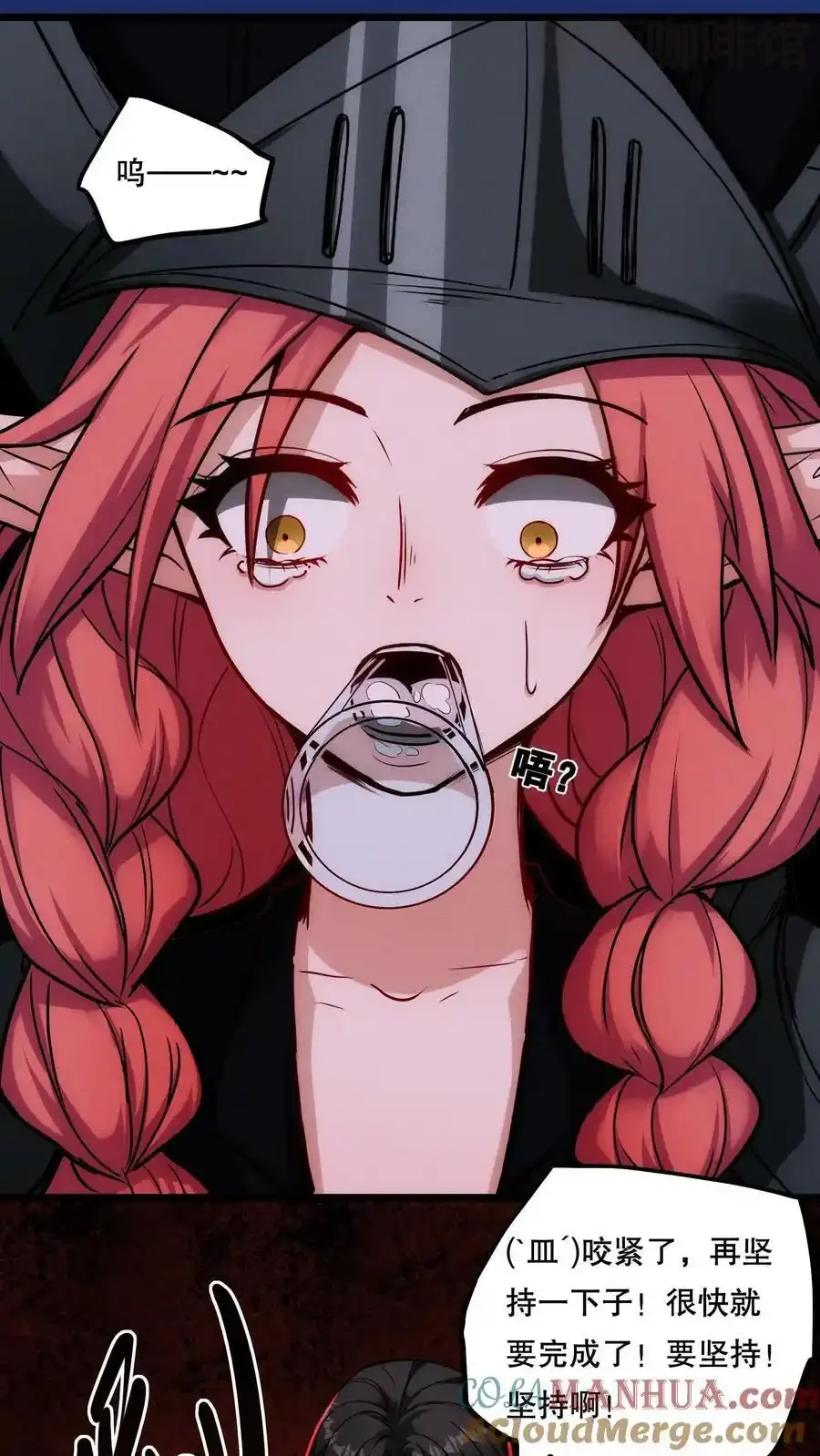 诡异药剂师：我的病人皆为恐怖 第83话 你给我留下了深刻印象 下拉式漫画 - 漫画咖啡馆 免费阅读 - Page 15