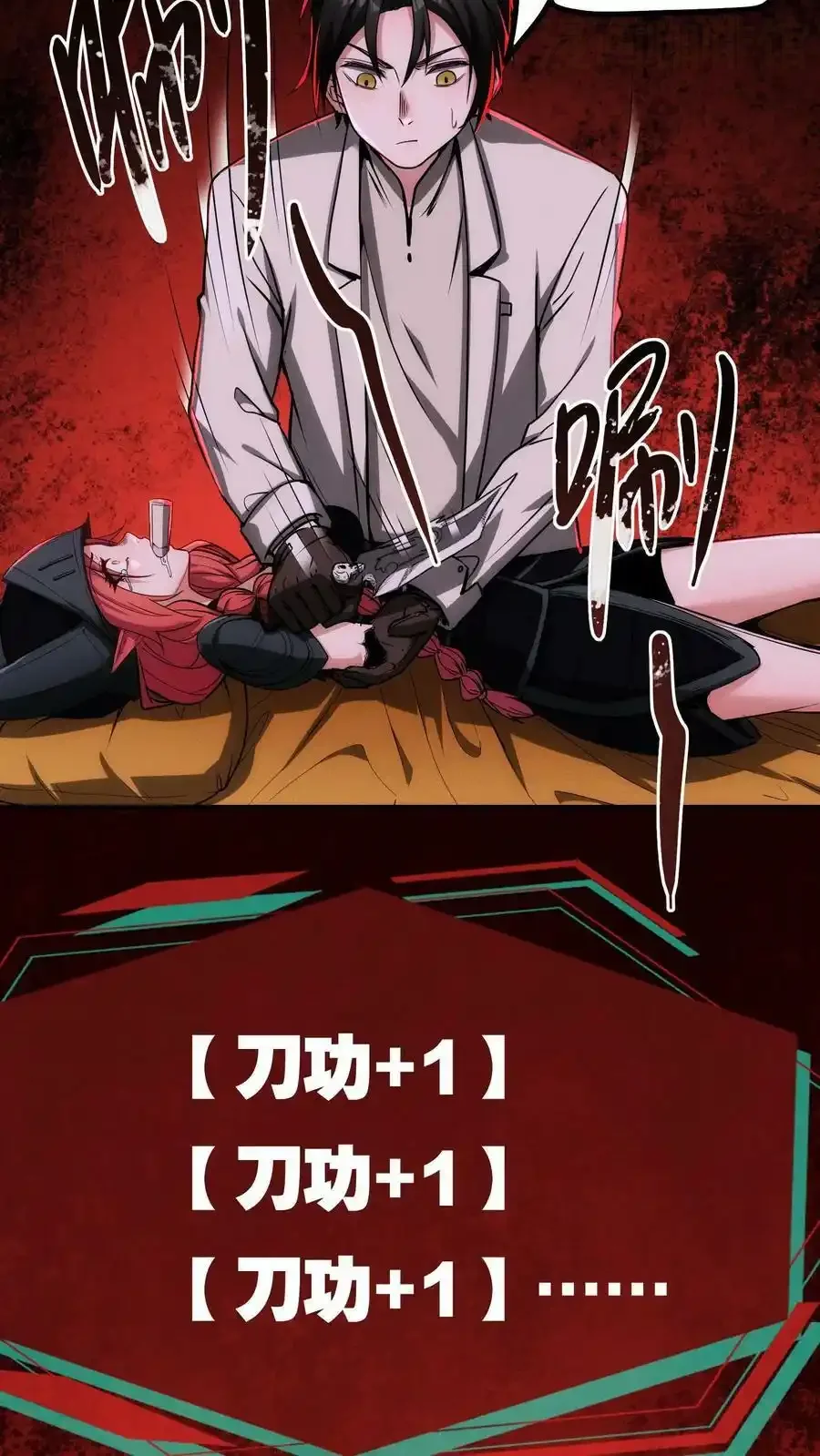 诡异药剂师：我的病人皆为恐怖 第83话 你给我留下了深刻印象 下拉式漫画 - 漫画咖啡馆 免费阅读 - Page 16