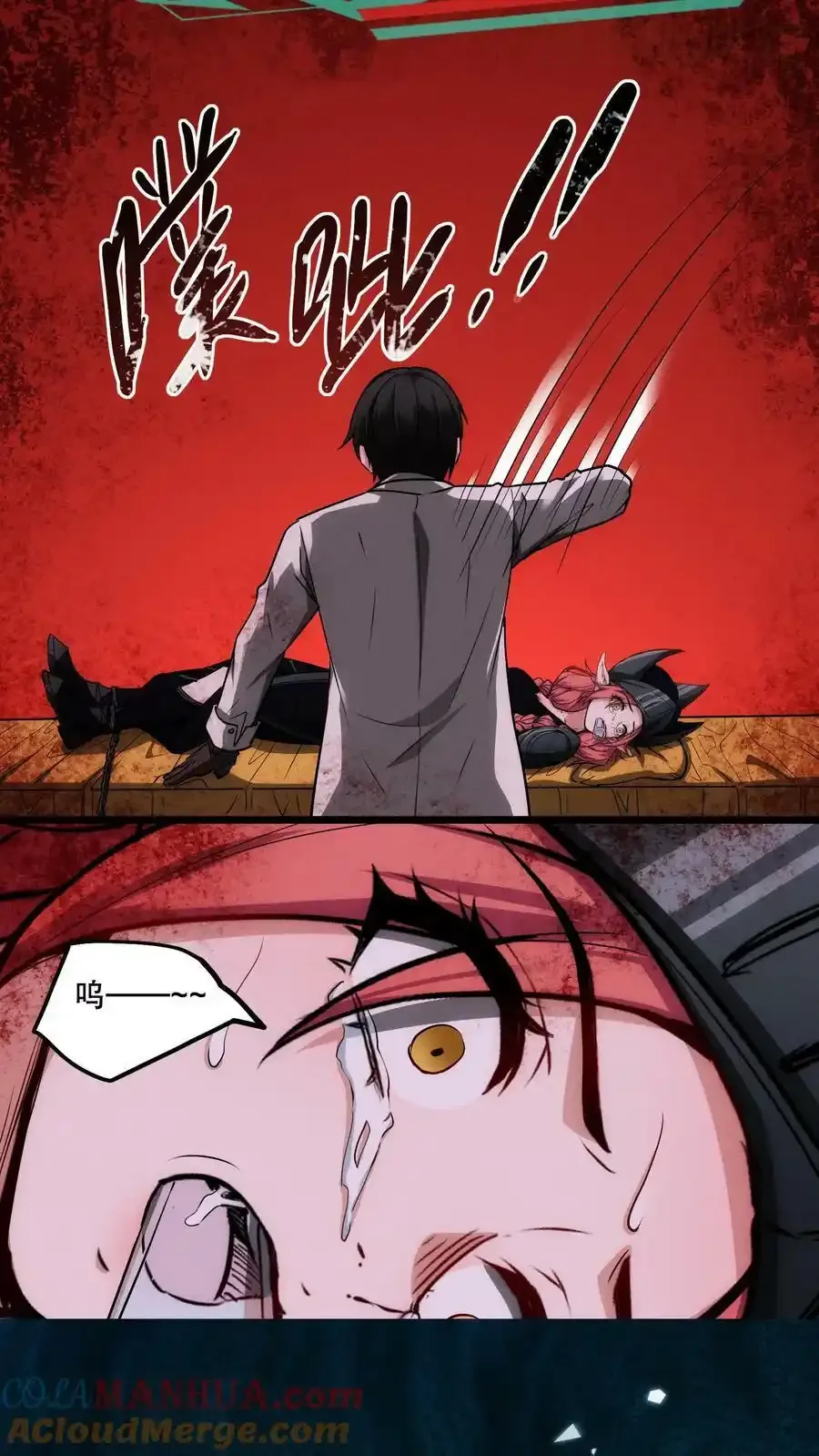 诡异药剂师：我的病人皆为恐怖 第83话 你给我留下了深刻印象 下拉式漫画 - 漫画咖啡馆 免费阅读 - Page 17