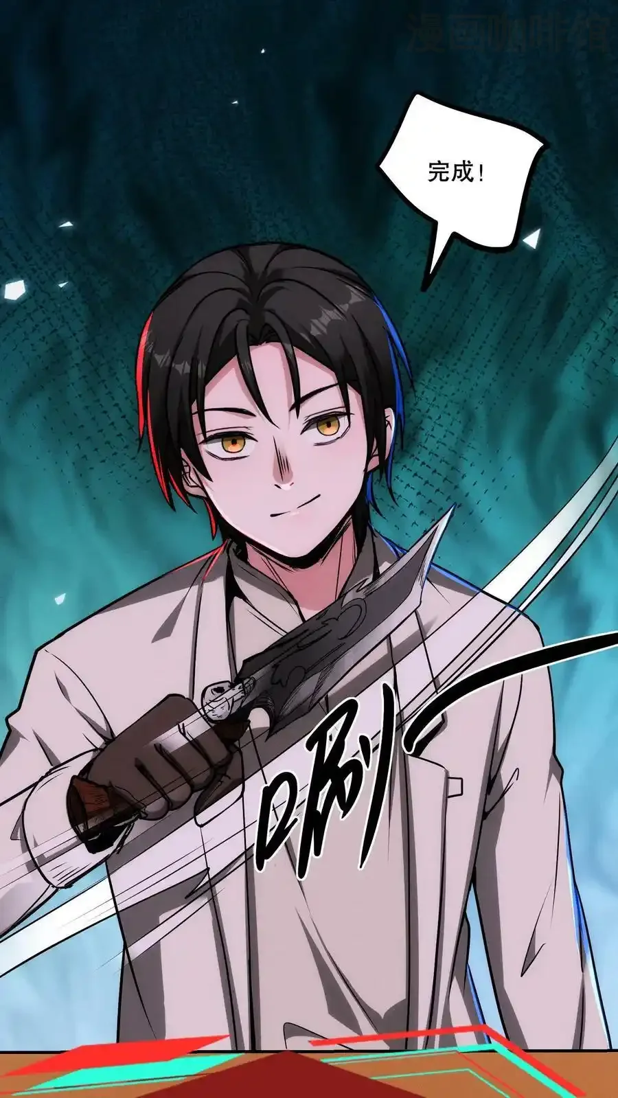 诡异药剂师：我的病人皆为恐怖 第83话 你给我留下了深刻印象 下拉式漫画 - 漫画咖啡馆 免费阅读 - Page 18