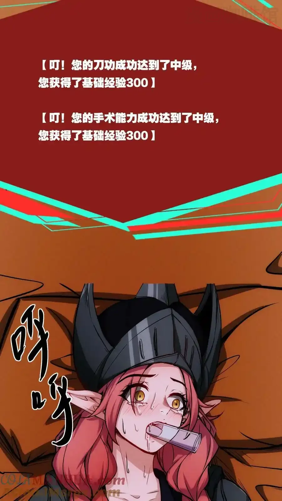 诡异药剂师：我的病人皆为恐怖 第83话 你给我留下了深刻印象 下拉式漫画 - 漫画咖啡馆 免费阅读 - Page 19