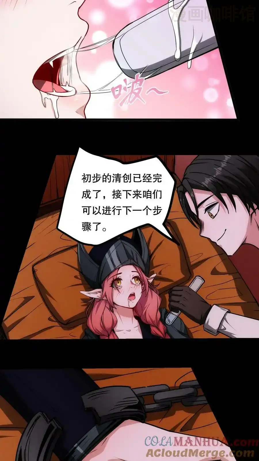 诡异药剂师：我的病人皆为恐怖 第83话 你给我留下了深刻印象 下拉式漫画 - 漫画咖啡馆 免费阅读 - Page 21