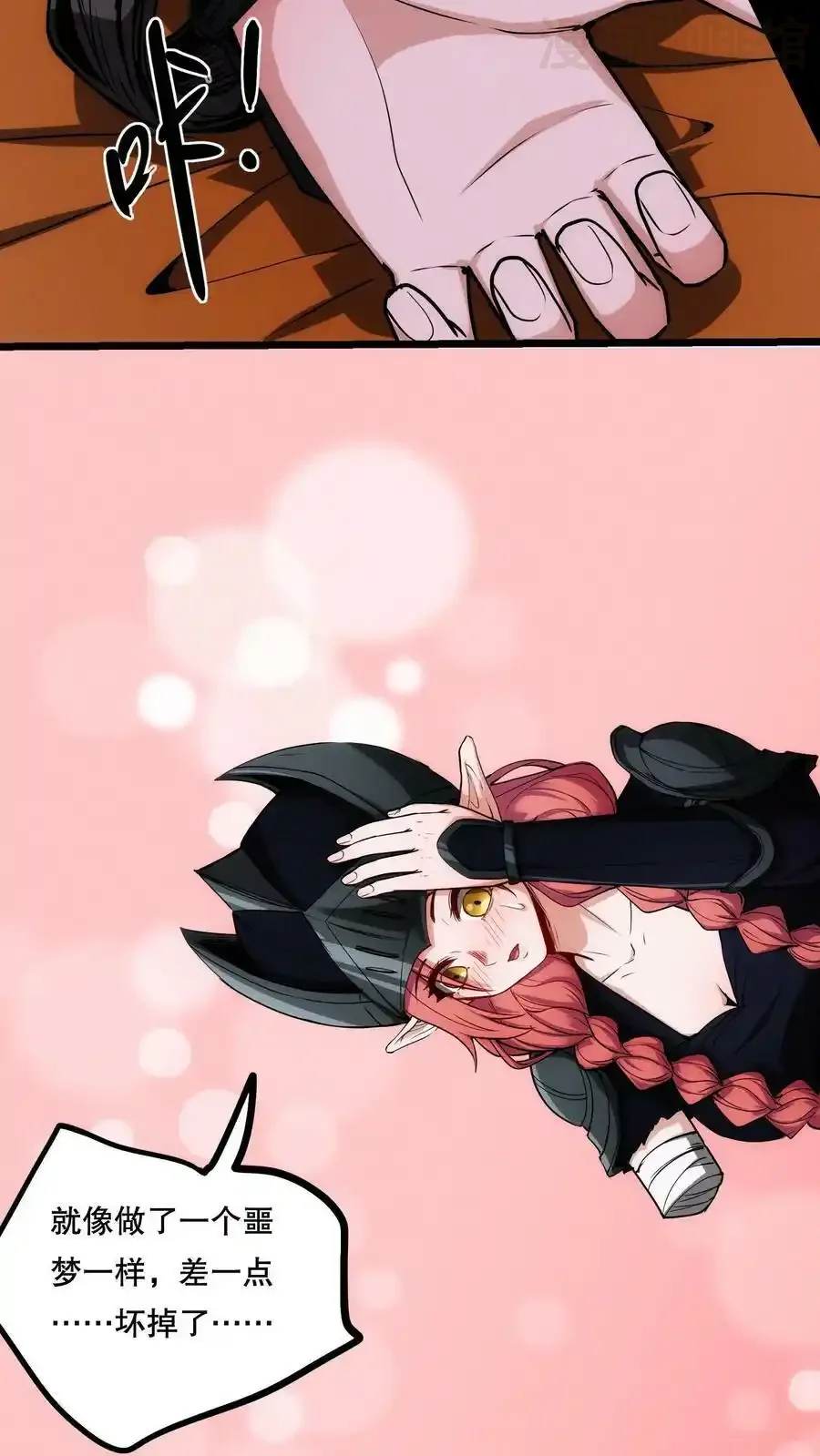 诡异药剂师：我的病人皆为恐怖 第83话 你给我留下了深刻印象 下拉式漫画 - 漫画咖啡馆 免费阅读 - Page 22