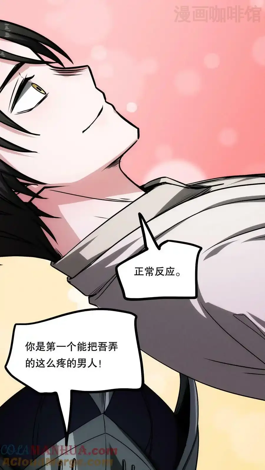 诡异药剂师：我的病人皆为恐怖 第83话 你给我留下了深刻印象 下拉式漫画 - 漫画咖啡馆 免费阅读 - Page 23