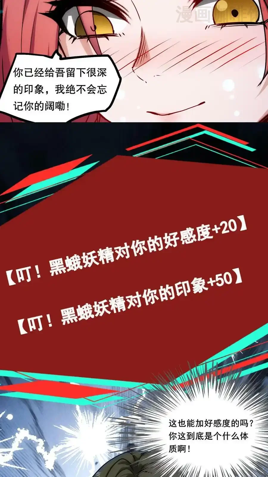 诡异药剂师：我的病人皆为恐怖 第83话 你给我留下了深刻印象 下拉式漫画 - 漫画咖啡馆 免费阅读 - Page 26