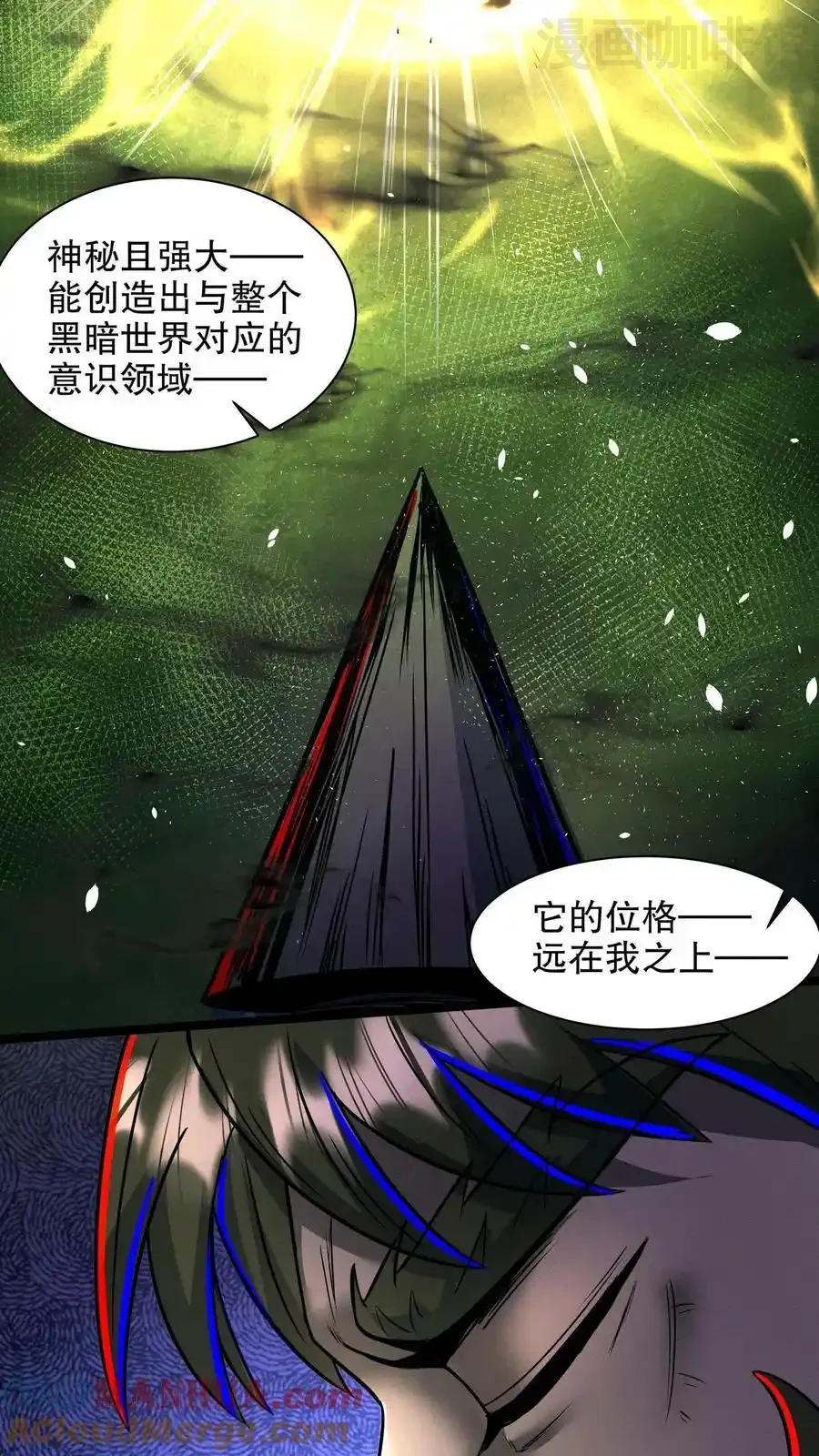 诡异药剂师：我的病人皆为恐怖 第194话 家族群建立 下拉式漫画 - 漫画咖啡馆 免费阅读 - Page 3