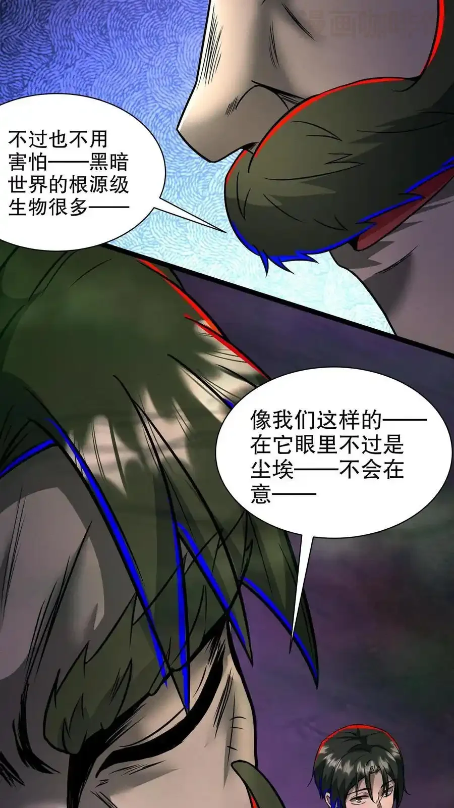 诡异药剂师：我的病人皆为恐怖 第194话 家族群建立 下拉式漫画 - 漫画咖啡馆 免费阅读 - Page 4