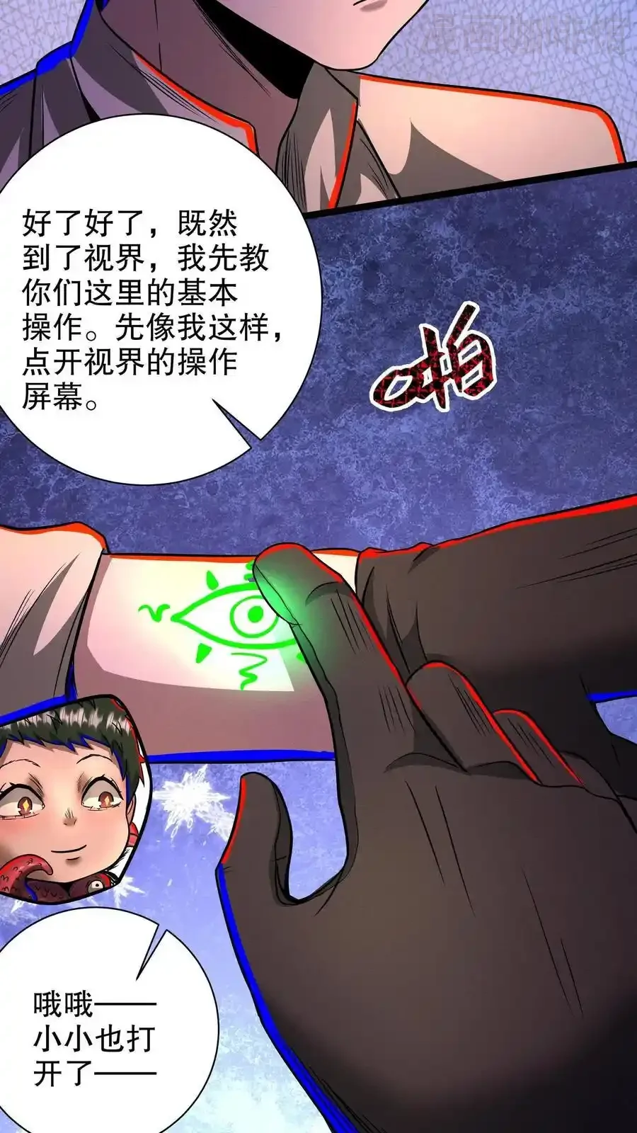 诡异药剂师：我的病人皆为恐怖 第194话 家族群建立 下拉式漫画 - 漫画咖啡馆 免费阅读 - Page 6