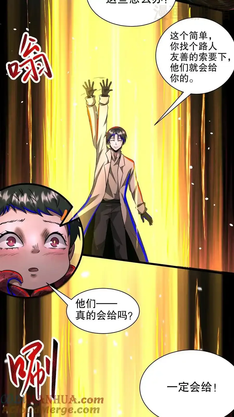 诡异药剂师：我的病人皆为恐怖 第194话 家族群建立 下拉式漫画 - 漫画咖啡馆 免费阅读 - Page 13