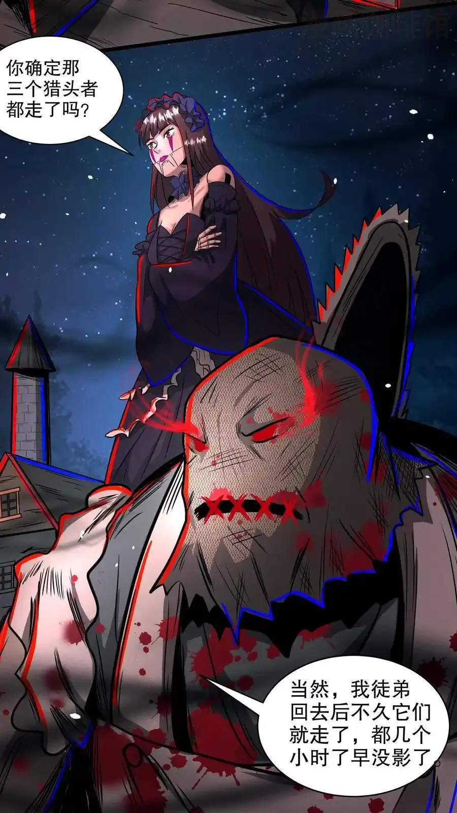 诡异药剂师：我的病人皆为恐怖 第194话 家族群建立 下拉式漫画 - 漫画咖啡馆 免费阅读 - Page 16