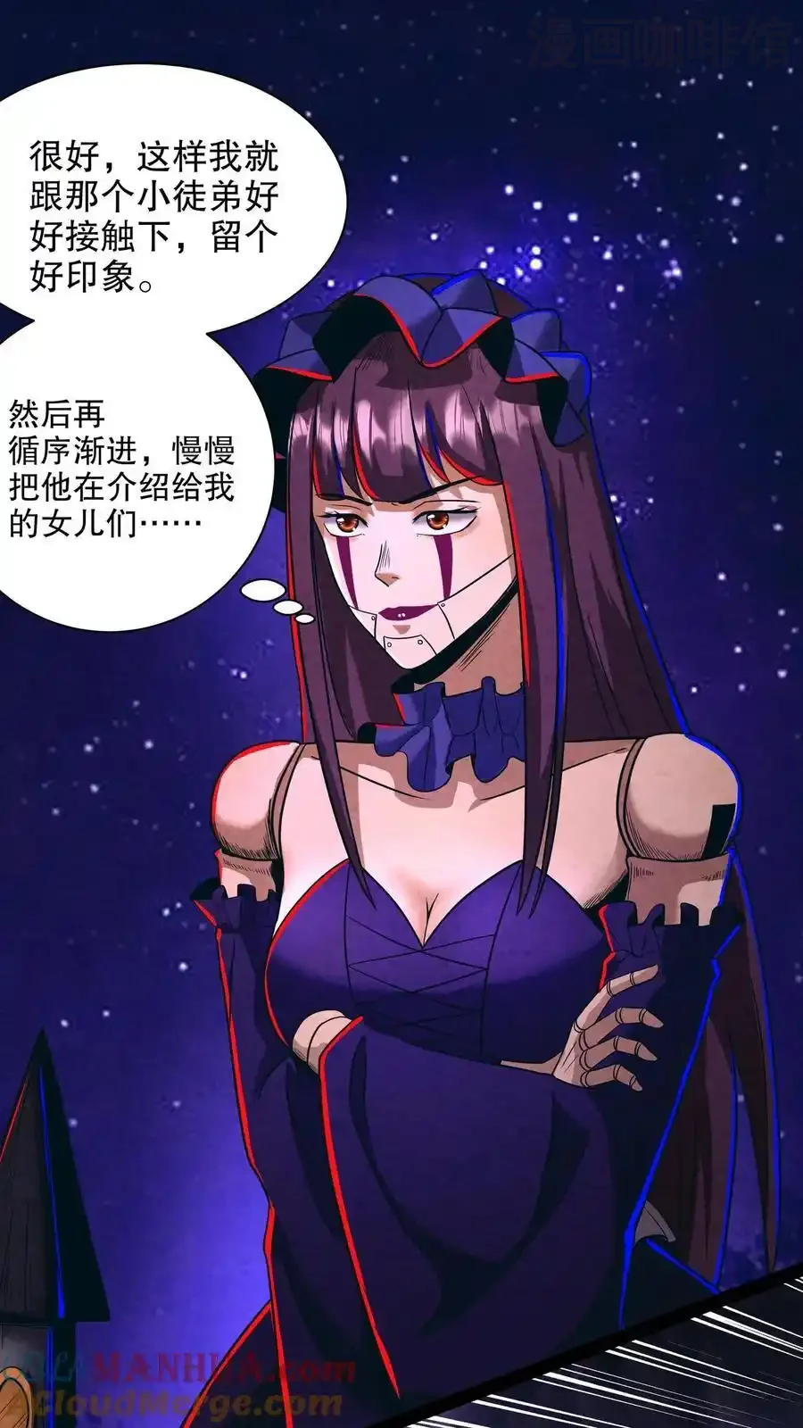 诡异药剂师：我的病人皆为恐怖 第194话 家族群建立 下拉式漫画 - 漫画咖啡馆 免费阅读 - Page 17