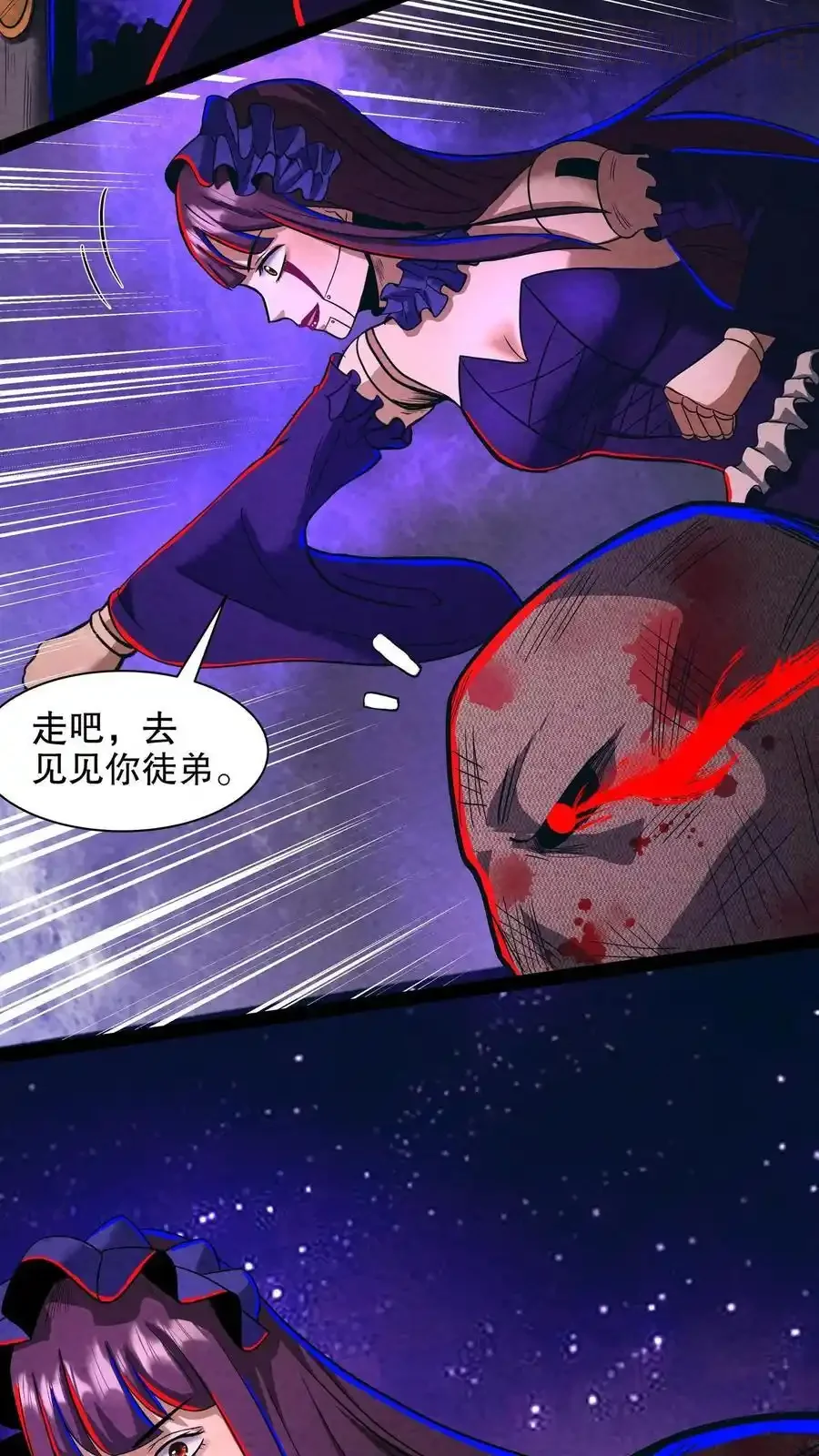 诡异药剂师：我的病人皆为恐怖 第194话 家族群建立 下拉式漫画 - 漫画咖啡馆 免费阅读 - Page 18