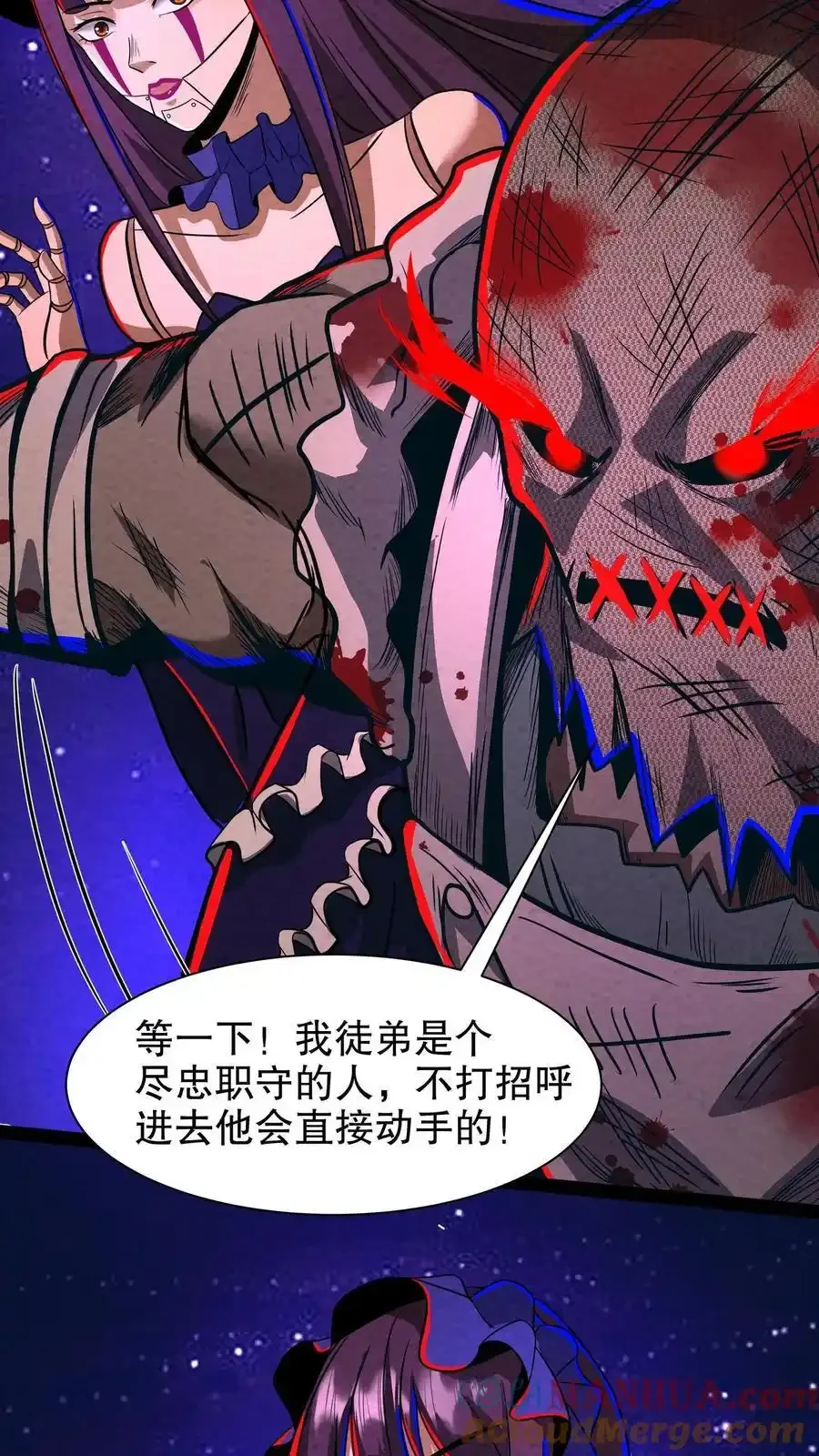 诡异药剂师：我的病人皆为恐怖 第194话 家族群建立 下拉式漫画 - 漫画咖啡馆 免费阅读 - Page 19