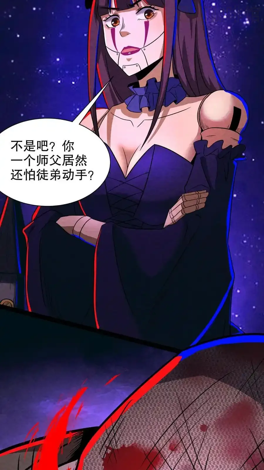 诡异药剂师：我的病人皆为恐怖 第194话 家族群建立 下拉式漫画 - 漫画咖啡馆 免费阅读 - Page 20