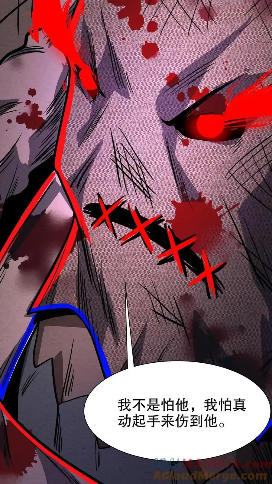 诡异药剂师：我的病人皆为恐怖 第194话 家族群建立 下拉式漫画 - 漫画咖啡馆 免费阅读 - Page 21