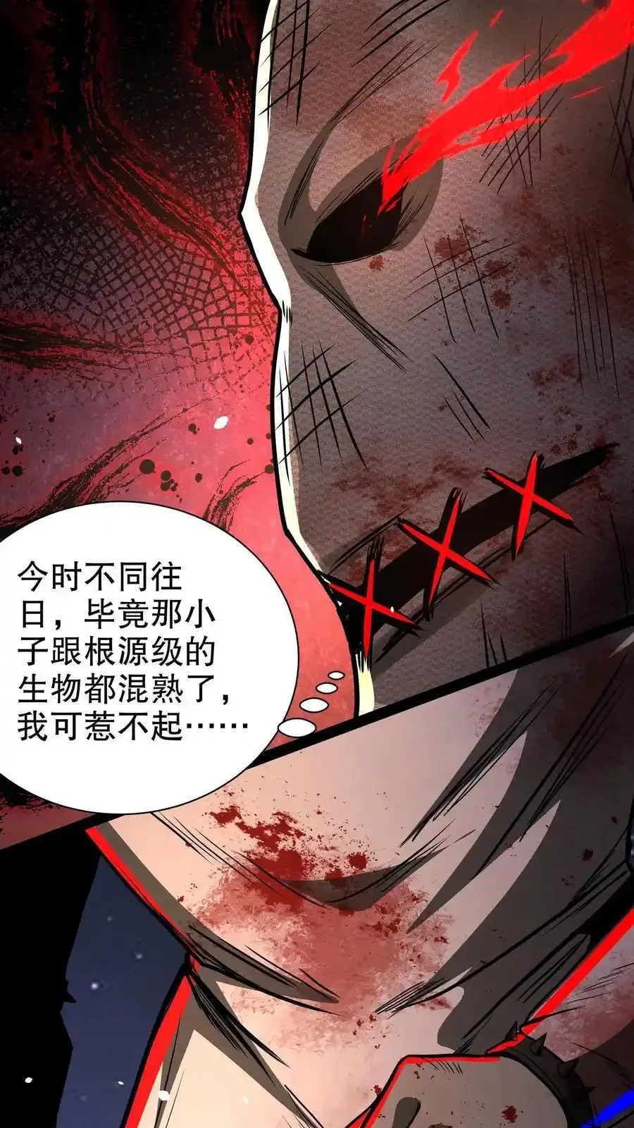 诡异药剂师：我的病人皆为恐怖 第194话 家族群建立 下拉式漫画 - 漫画咖啡馆 免费阅读 - Page 22