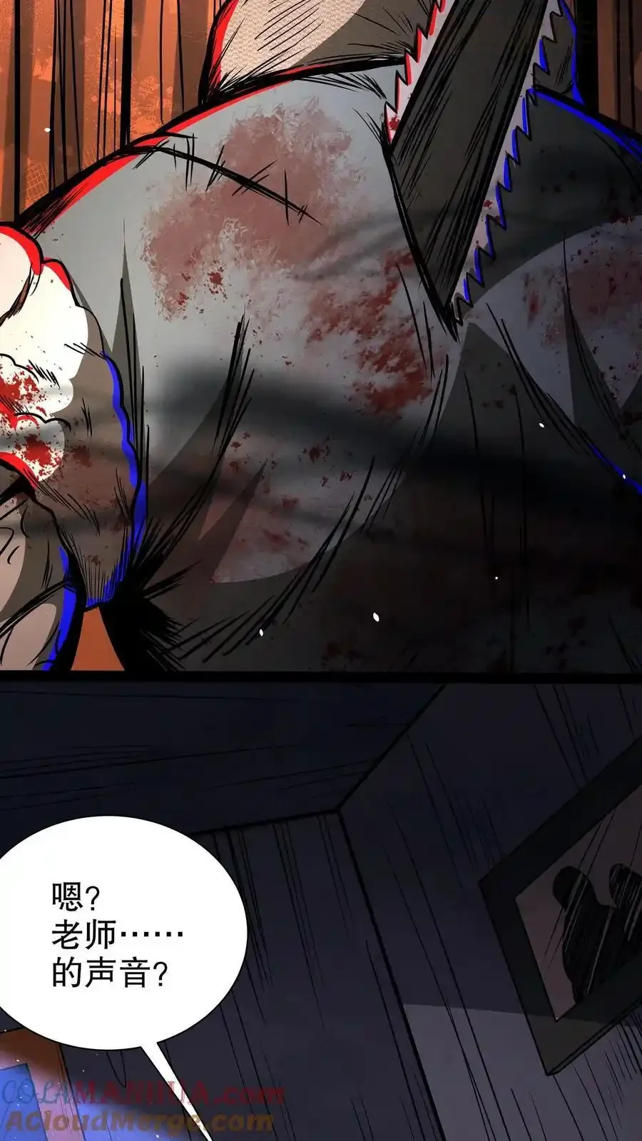 诡异药剂师：我的病人皆为恐怖 第194话 家族群建立 下拉式漫画 - 漫画咖啡馆 免费阅读 - Page 25