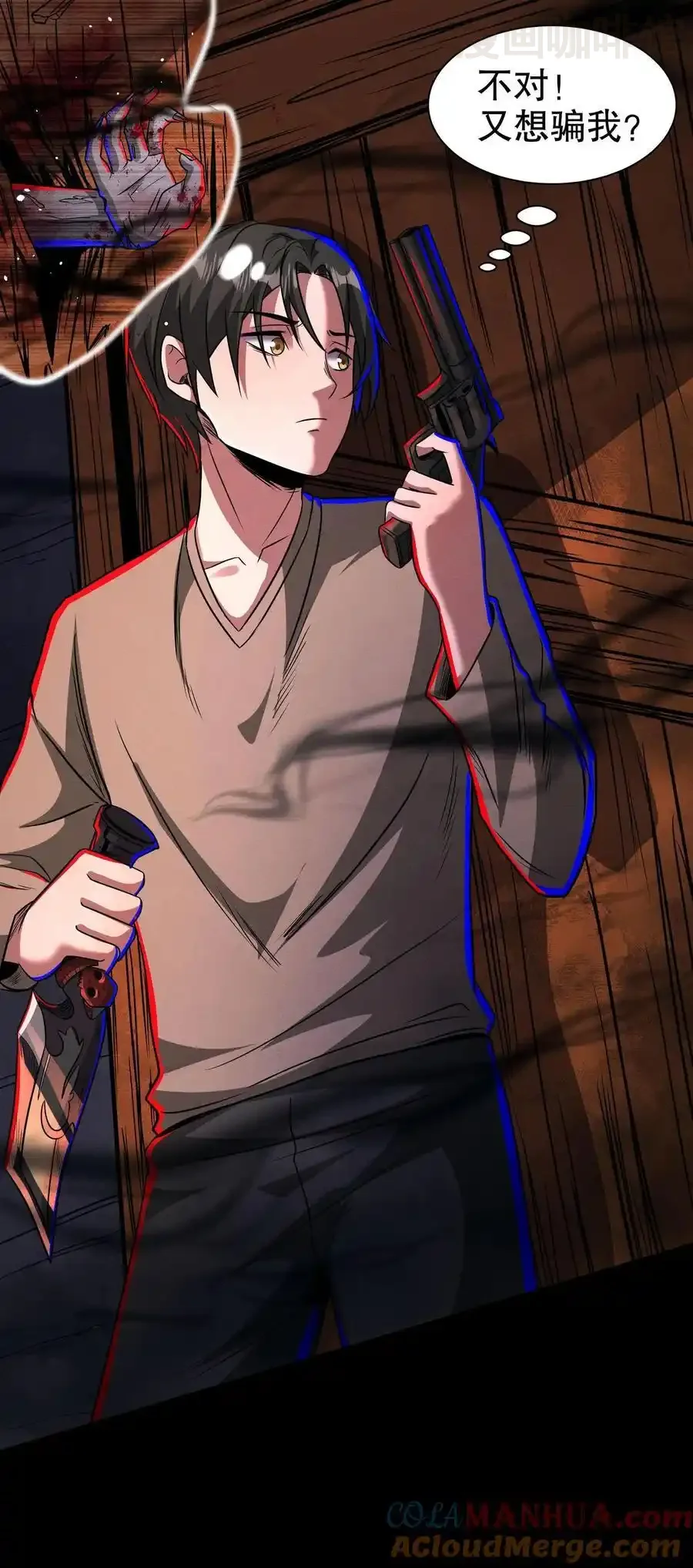 诡异药剂师：我的病人皆为恐怖 第194话 家族群建立 下拉式漫画 - 漫画咖啡馆 免费阅读 - Page 27