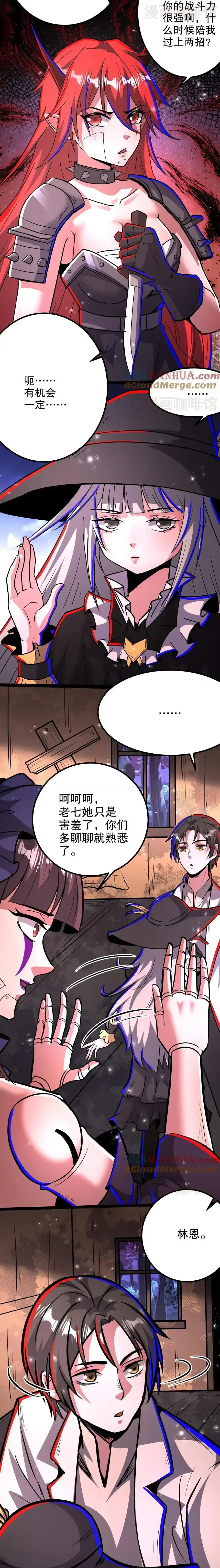 诡异药剂师：我的病人皆为恐怖 第290话 衣锦还乡 下拉式漫画 - 漫画咖啡馆 免费阅读 - Page 4