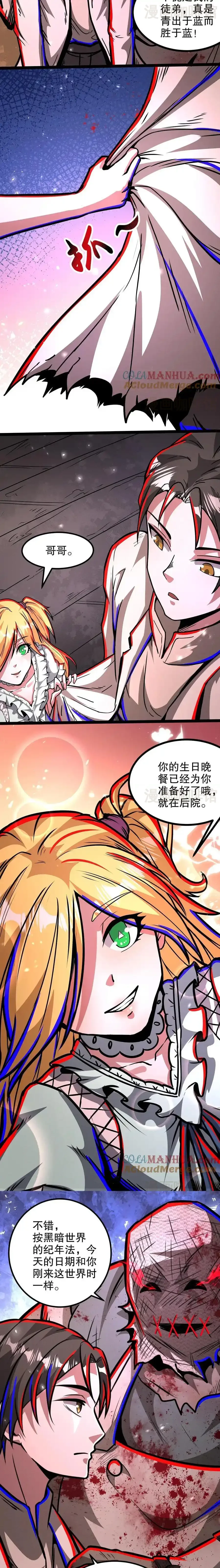 诡异药剂师：我的病人皆为恐怖 第290话 衣锦还乡 下拉式漫画 - 漫画咖啡馆 免费阅读 - Page 8