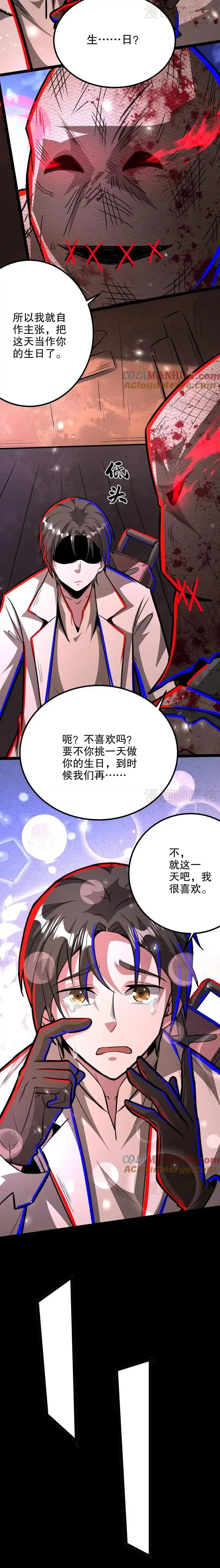 诡异药剂师：我的病人皆为恐怖 第290话 衣锦还乡 下拉式漫画 - 漫画咖啡馆 免费阅读 - Page 9