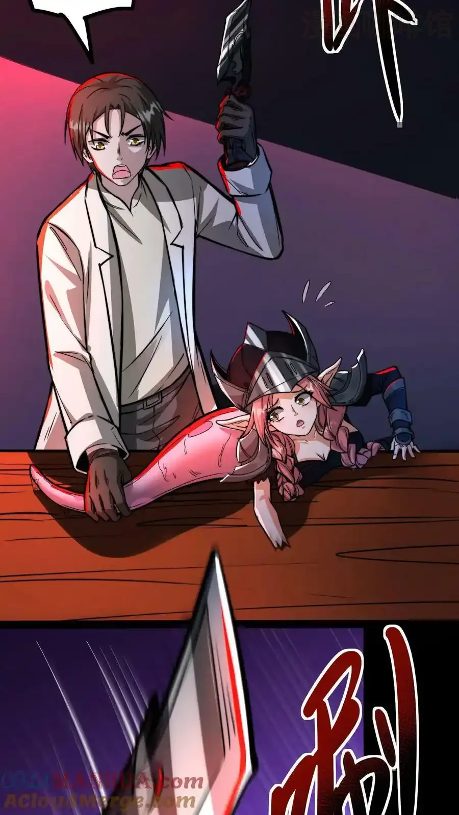 诡异药剂师：我的病人皆为恐怖 第86话 冷静！这是正常现象 下拉式漫画 - 漫画咖啡馆 免费阅读 - Page 7