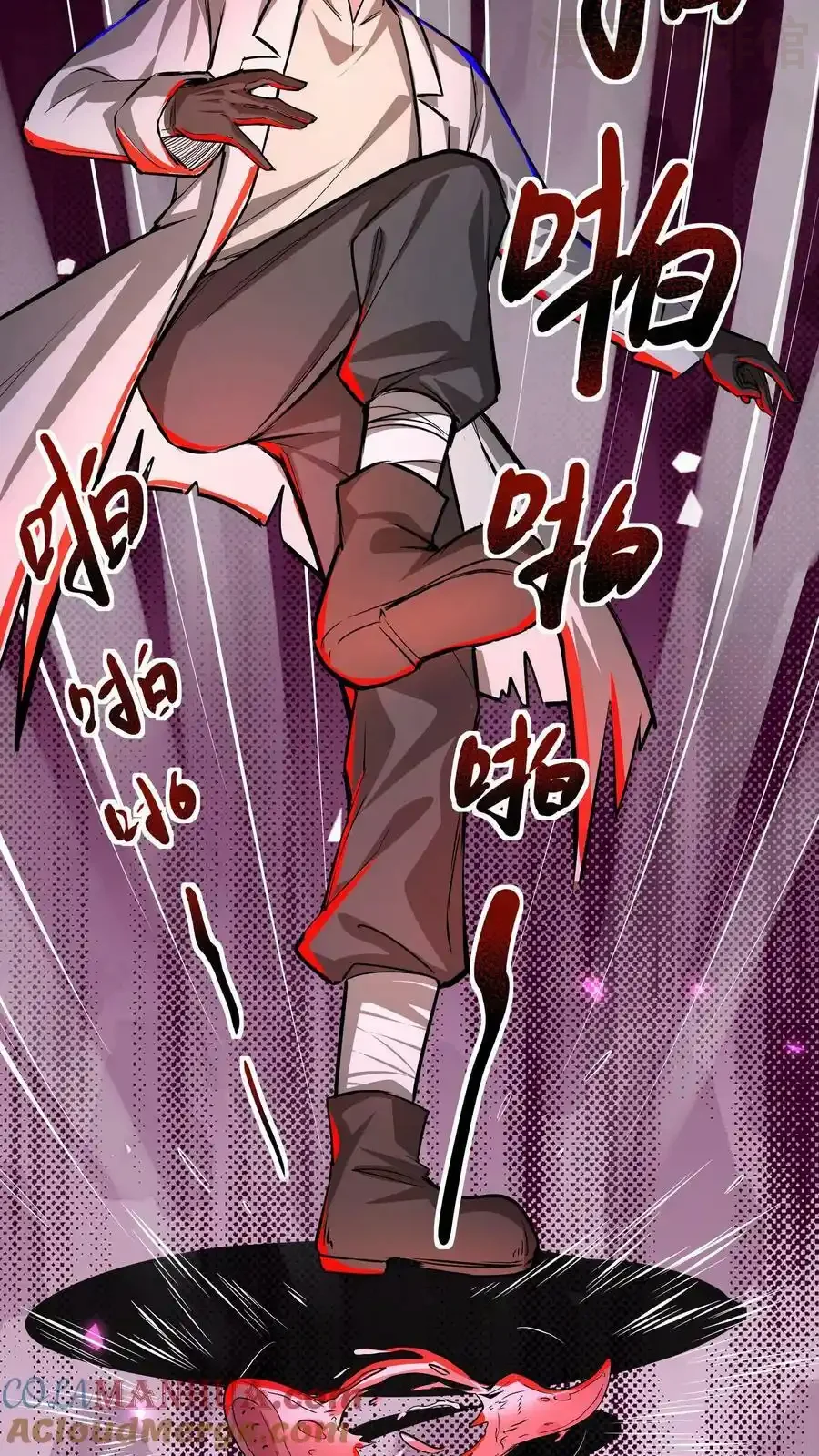 诡异药剂师：我的病人皆为恐怖 第86话 冷静！这是正常现象 下拉式漫画 - 漫画咖啡馆 免费阅读 - Page 11