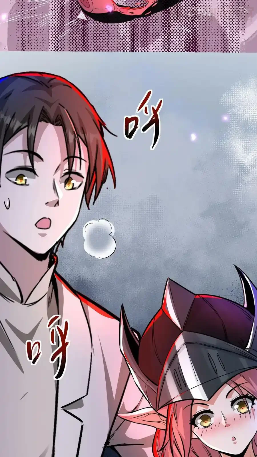 诡异药剂师：我的病人皆为恐怖 第86话 冷静！这是正常现象 下拉式漫画 - 漫画咖啡馆 免费阅读 - Page 12