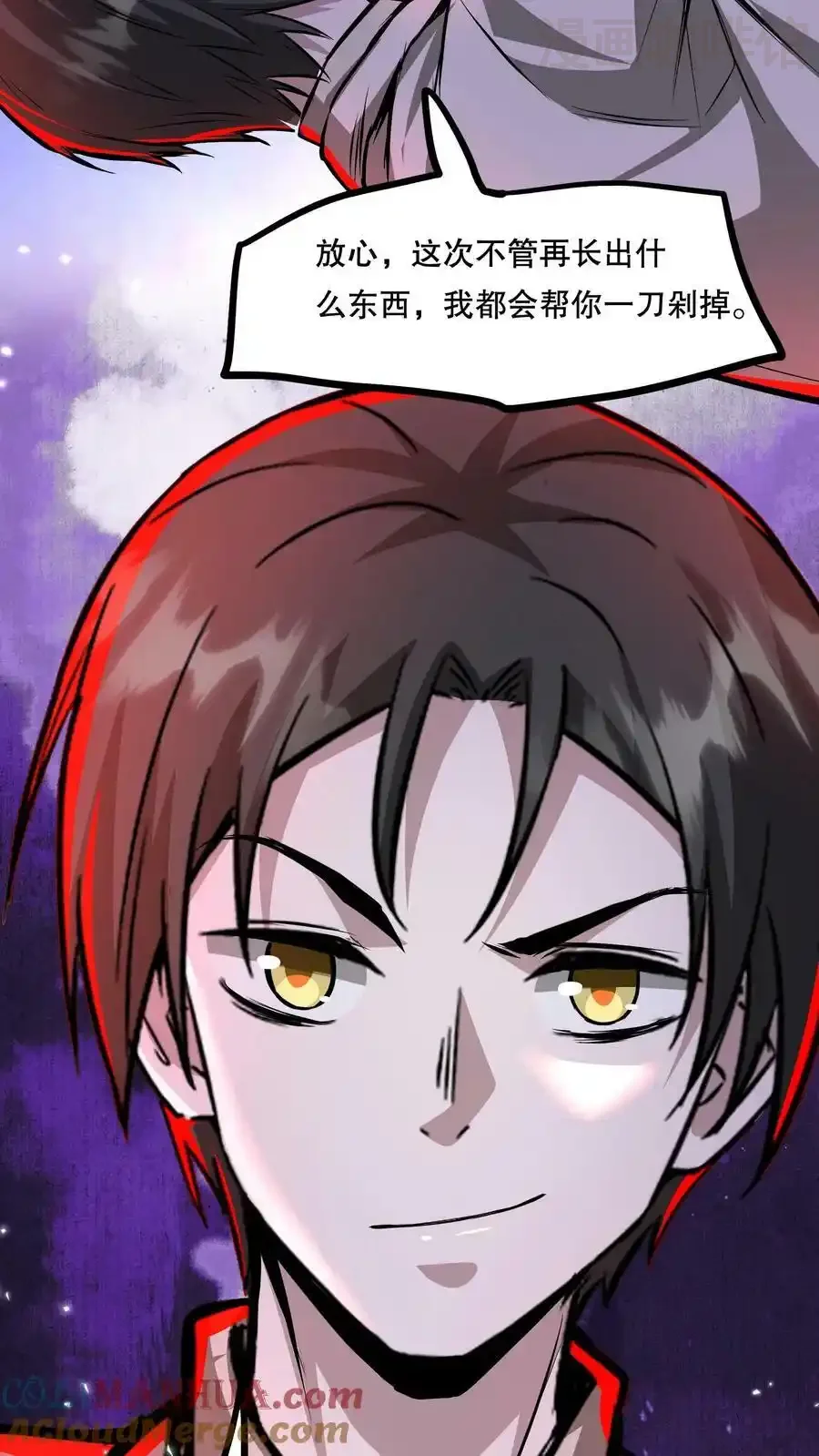 诡异药剂师：我的病人皆为恐怖 第86话 冷静！这是正常现象 下拉式漫画 - 漫画咖啡馆 免费阅读 - Page 17