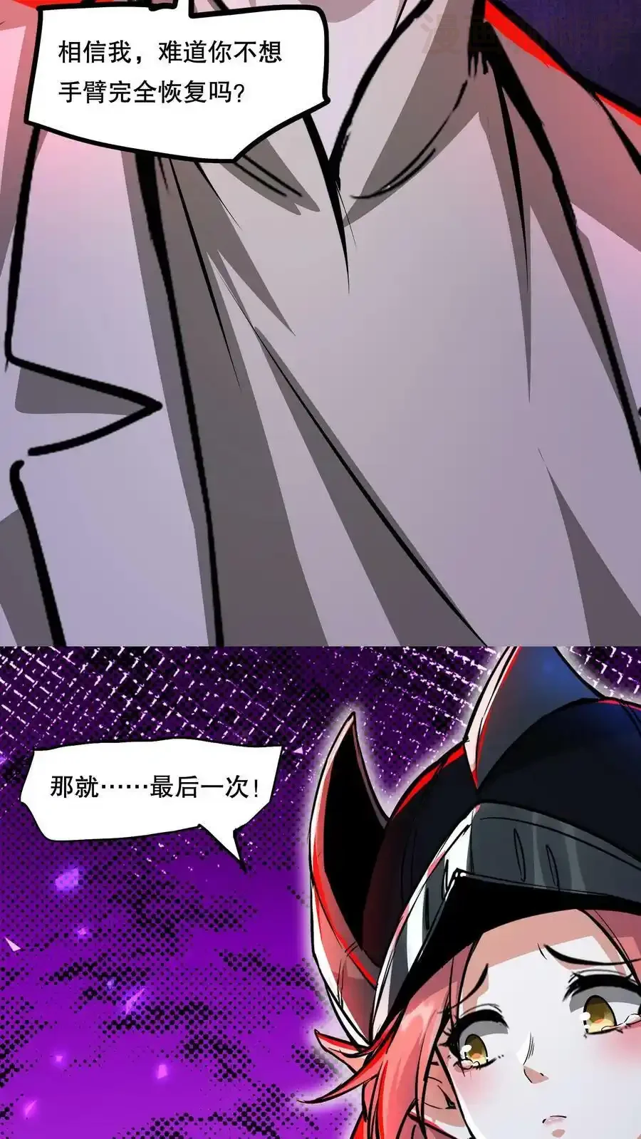 诡异药剂师：我的病人皆为恐怖 第86话 冷静！这是正常现象 下拉式漫画 - 漫画咖啡馆 免费阅读 - Page 18