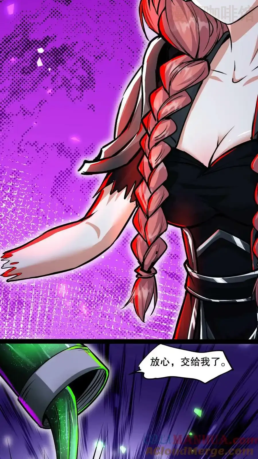 诡异药剂师：我的病人皆为恐怖 第86话 冷静！这是正常现象 下拉式漫画 - 漫画咖啡馆 免费阅读 - Page 19