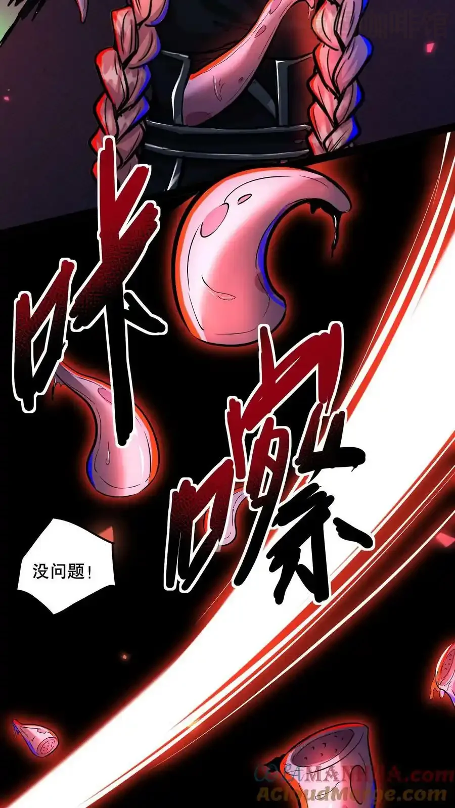 诡异药剂师：我的病人皆为恐怖 第86话 冷静！这是正常现象 下拉式漫画 - 漫画咖啡馆 免费阅读 - Page 23