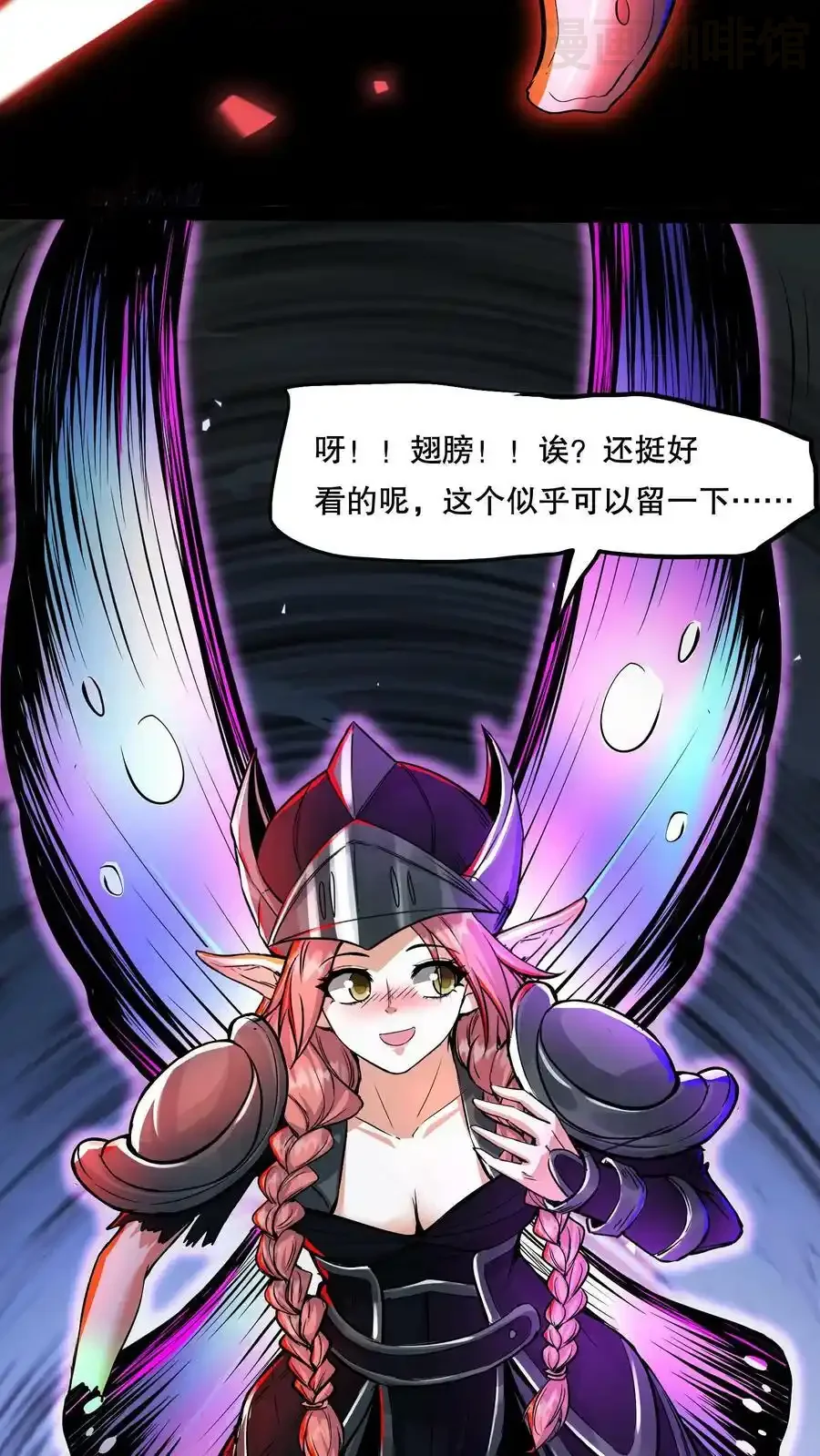 诡异药剂师：我的病人皆为恐怖 第86话 冷静！这是正常现象 下拉式漫画 - 漫画咖啡馆 免费阅读 - Page 24