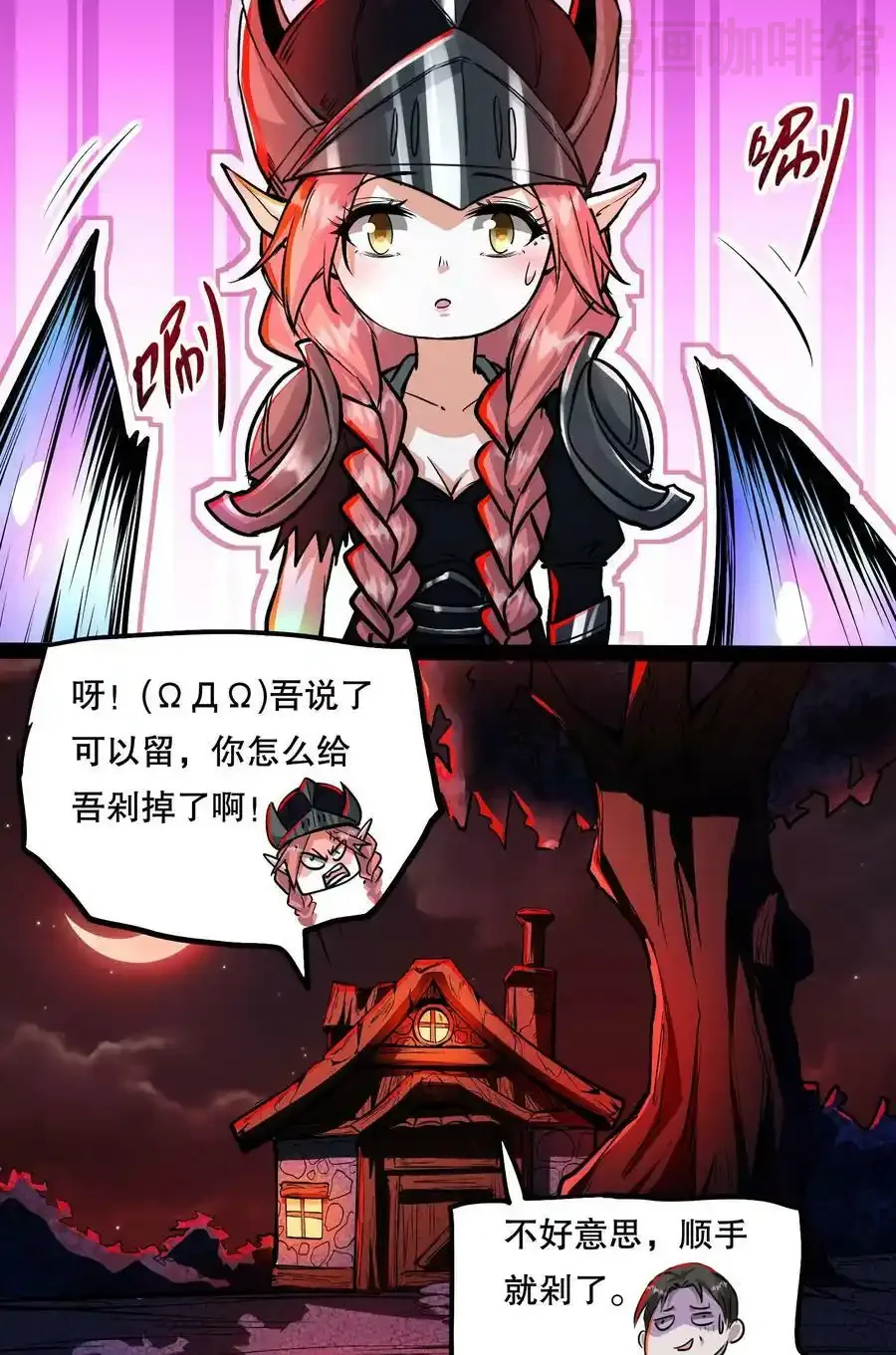 诡异药剂师：我的病人皆为恐怖 第86话 冷静！这是正常现象 下拉式漫画 - 漫画咖啡馆 免费阅读 - Page 26