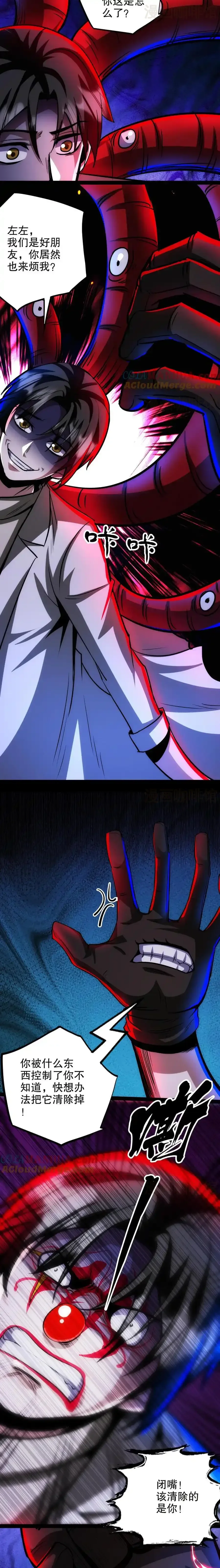 诡异药剂师：我的病人皆为恐怖 第275话 渡鸦再临 下拉式漫画 - 漫画咖啡馆 免费阅读 - Page 2