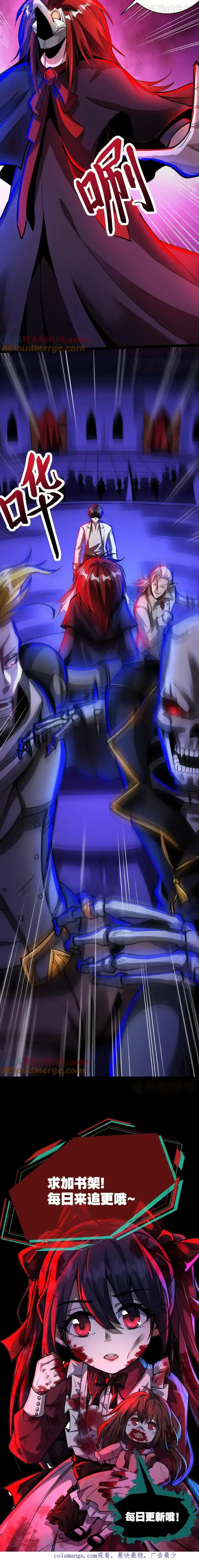 诡异药剂师：我的病人皆为恐怖 第283话 工具考核 下拉式漫画 - 漫画咖啡馆 免费阅读 - Page 8