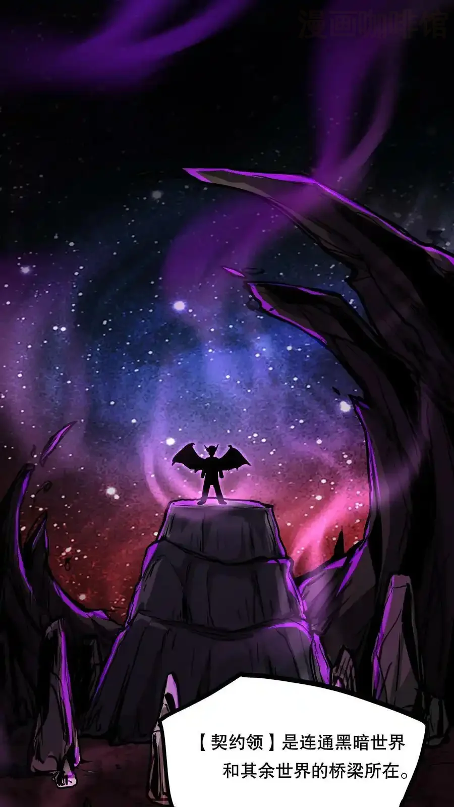 诡异药剂师：我的病人皆为恐怖 第76话 回家的希望？ 下拉式漫画 - 漫画咖啡馆 免费阅读 - Page 2