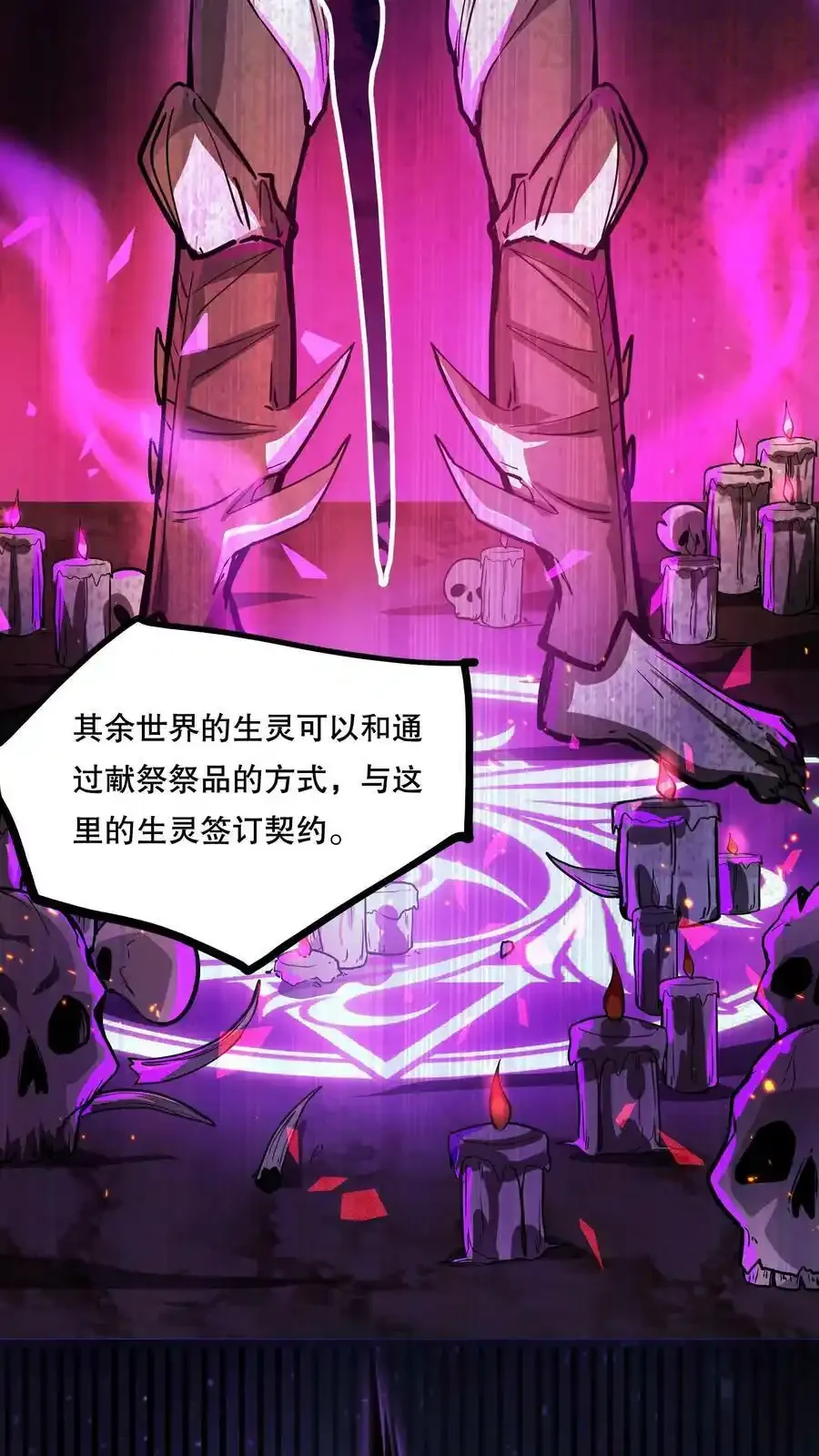 诡异药剂师：我的病人皆为恐怖 第76话 回家的希望？ 下拉式漫画 - 漫画咖啡馆 免费阅读 - Page 4