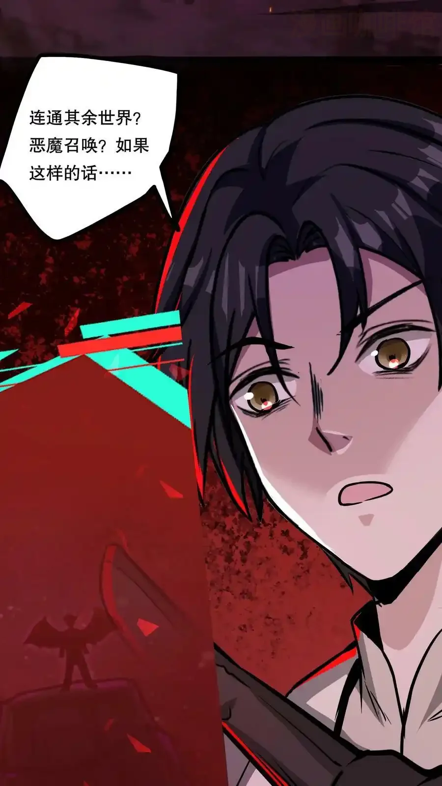 诡异药剂师：我的病人皆为恐怖 第76话 回家的希望？ 下拉式漫画 - 漫画咖啡馆 免费阅读 - Page 6