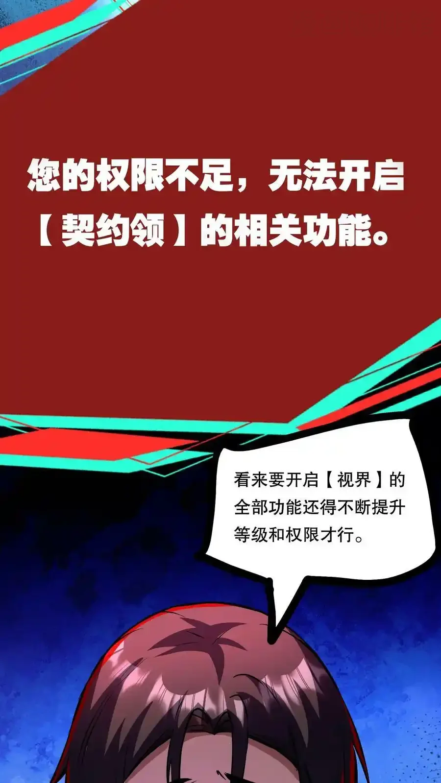 诡异药剂师：我的病人皆为恐怖 第76话 回家的希望？ 下拉式漫画 - 漫画咖啡馆 免费阅读 - Page 10
