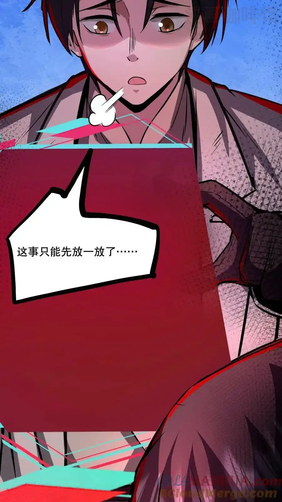 诡异药剂师：我的病人皆为恐怖 第76话 回家的希望？ 下拉式漫画 - 漫画咖啡馆 免费阅读 - Page 11