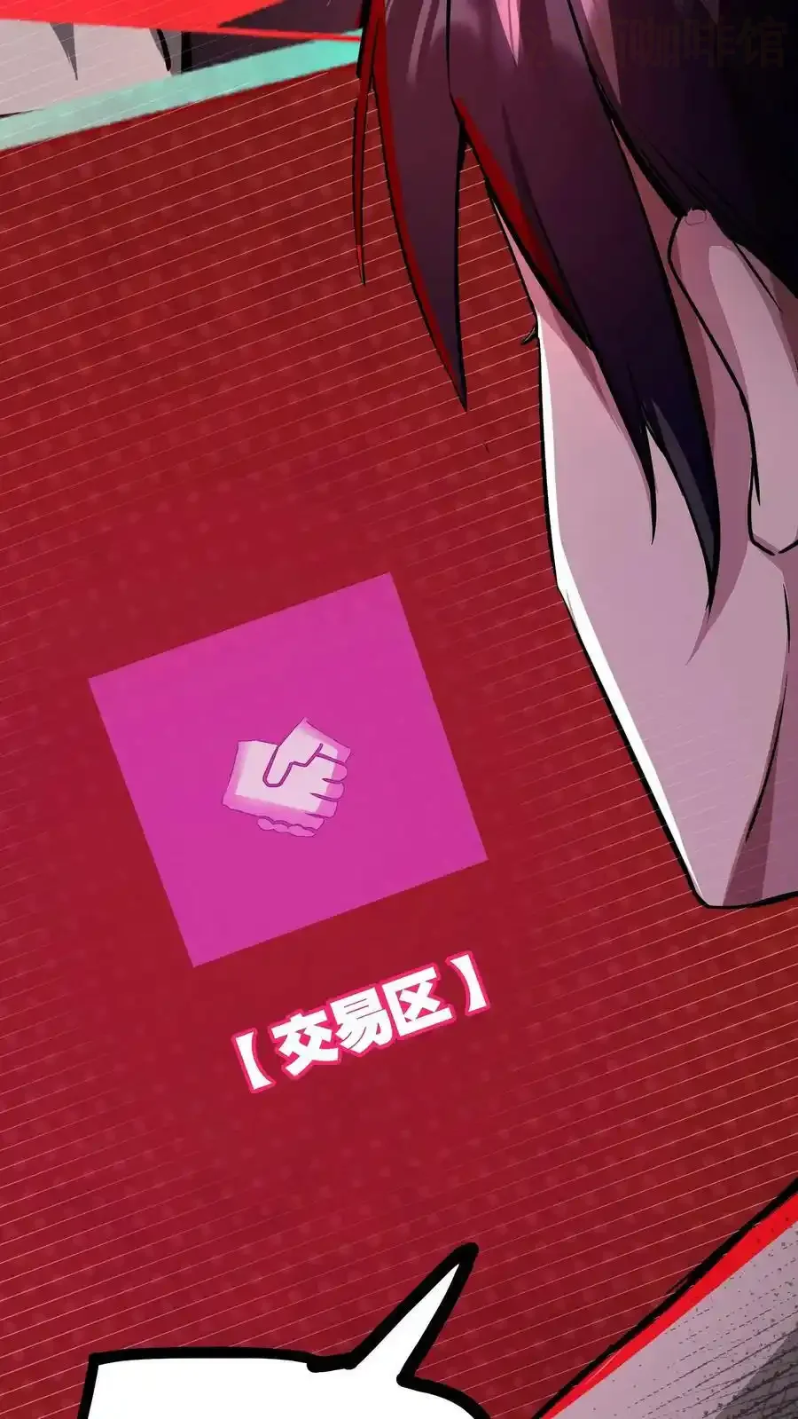 诡异药剂师：我的病人皆为恐怖 第76话 回家的希望？ 下拉式漫画 - 漫画咖啡馆 免费阅读 - Page 12