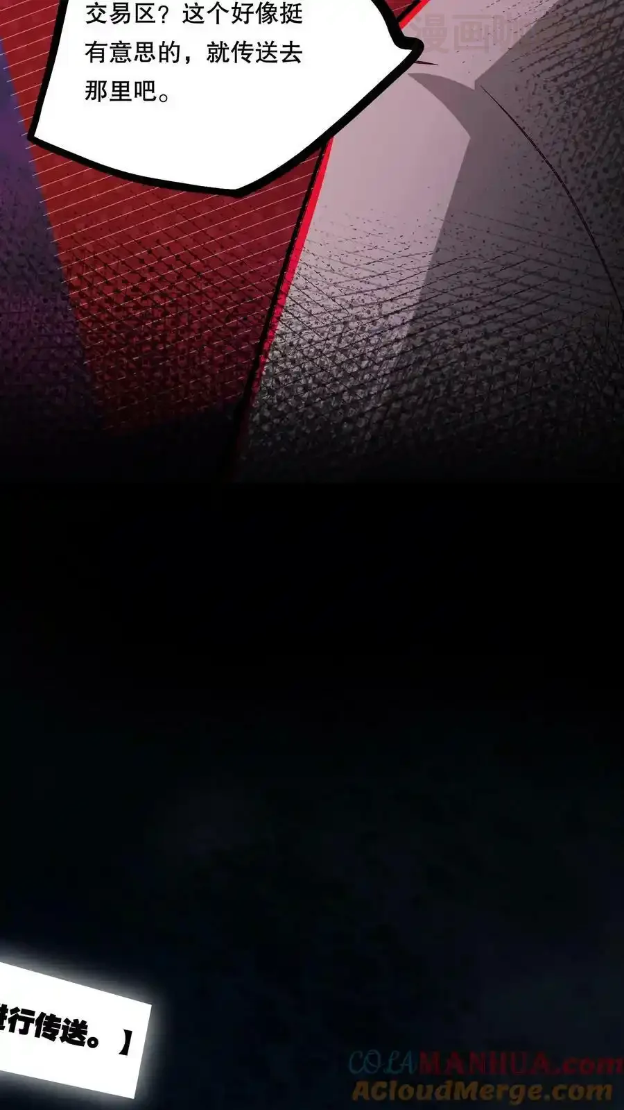 诡异药剂师：我的病人皆为恐怖 第76话 回家的希望？ 下拉式漫画 - 漫画咖啡馆 免费阅读 - Page 13