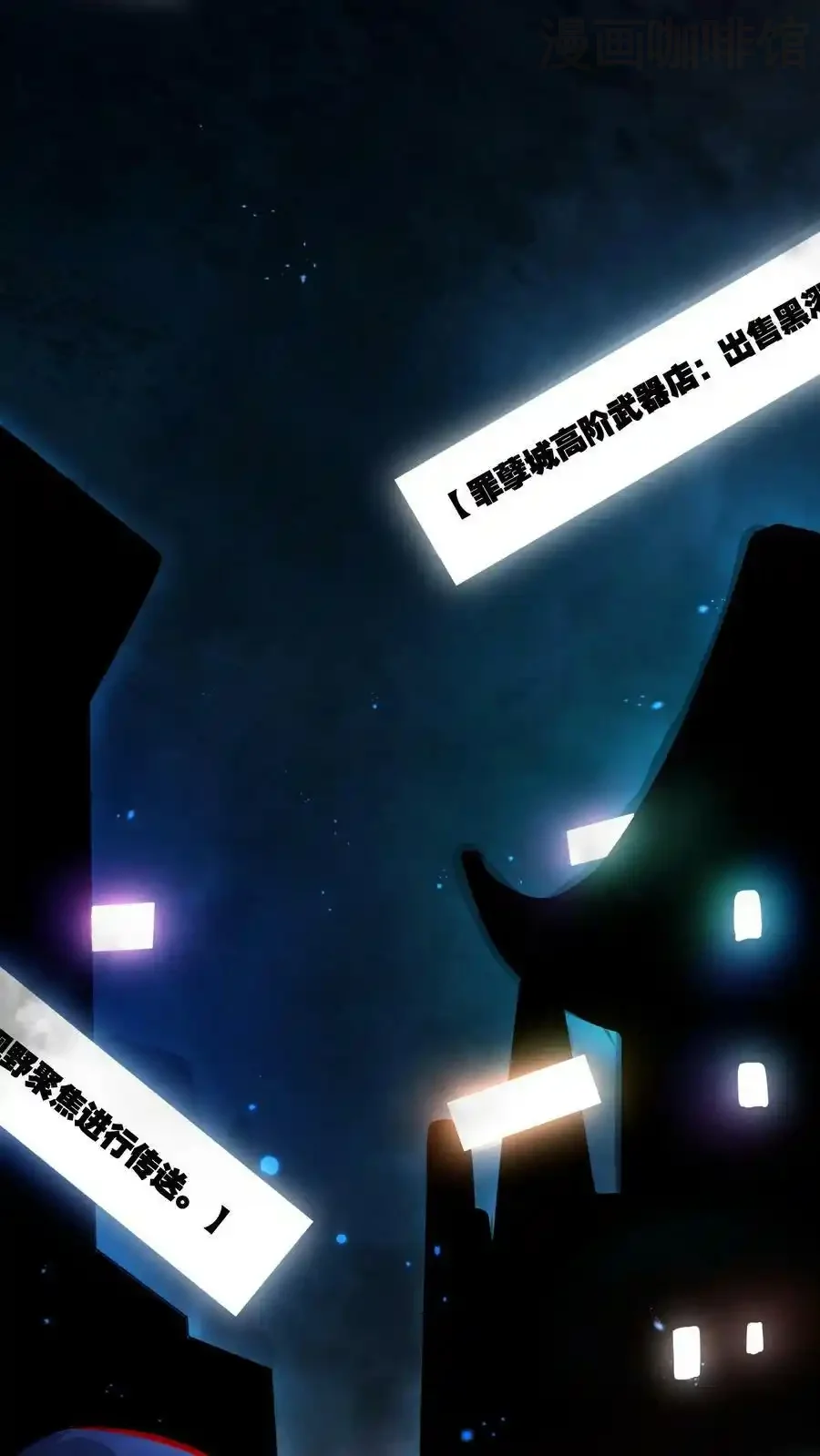 诡异药剂师：我的病人皆为恐怖 第76话 回家的希望？ 下拉式漫画 - 漫画咖啡馆 免费阅读 - Page 14