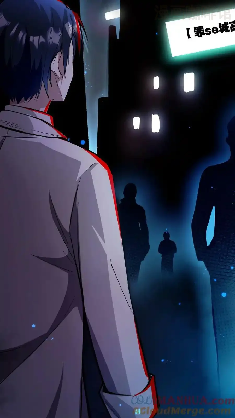 诡异药剂师：我的病人皆为恐怖 第76话 回家的希望？ 下拉式漫画 - 漫画咖啡馆 免费阅读 - Page 15