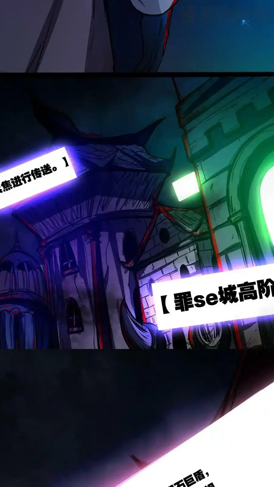 诡异药剂师：我的病人皆为恐怖 第76话 回家的希望？ 下拉式漫画 - 漫画咖啡馆 免费阅读 - Page 16