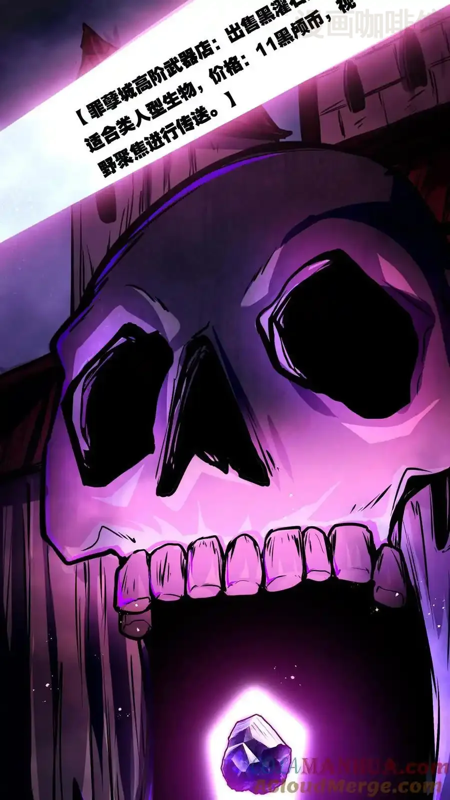 诡异药剂师：我的病人皆为恐怖 第76话 回家的希望？ 下拉式漫画 - 漫画咖啡馆 免费阅读 - Page 17