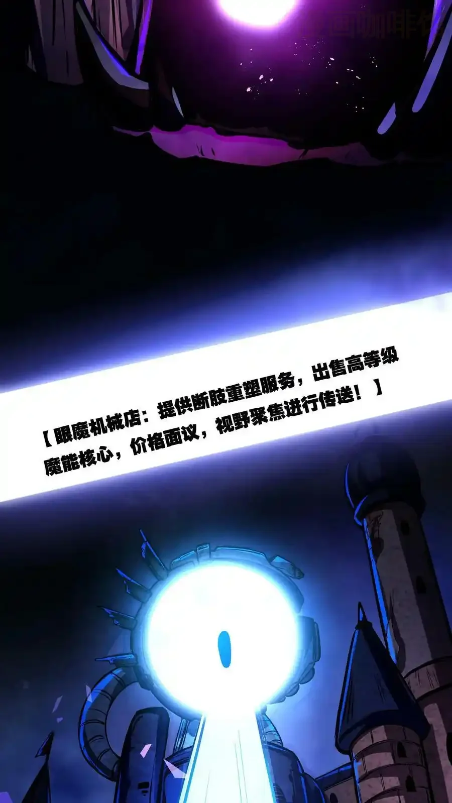 诡异药剂师：我的病人皆为恐怖 第76话 回家的希望？ 下拉式漫画 - 漫画咖啡馆 免费阅读 - Page 18