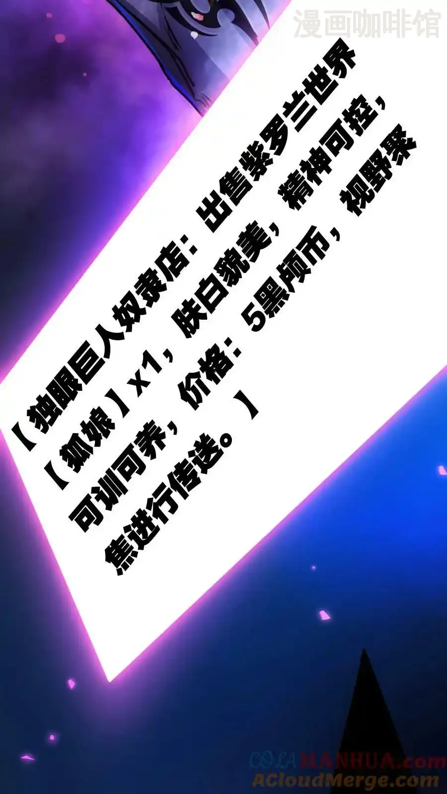 诡异药剂师：我的病人皆为恐怖 第76话 回家的希望？ 下拉式漫画 - 漫画咖啡馆 免费阅读 - Page 21